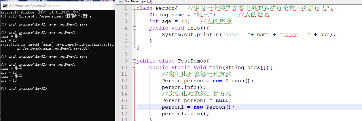 java基础之方法与对象的示例分析