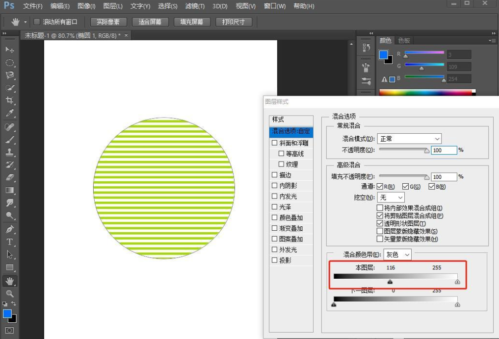 ps怎么制作镂空效果海报