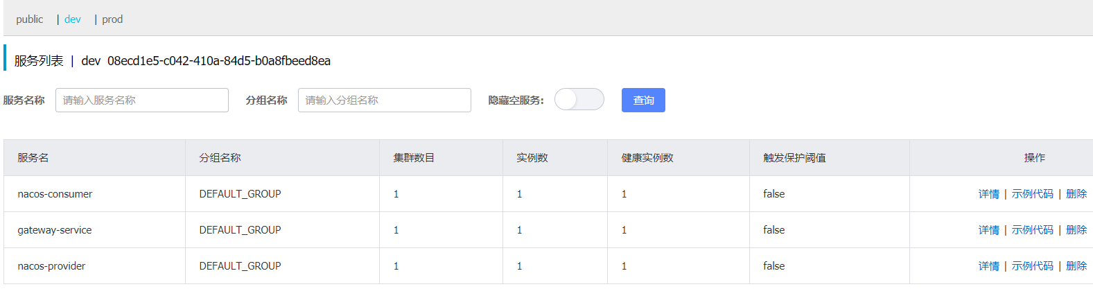 Nacos+Spring Cloud Gateway动态路由如何配置实现