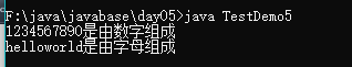 java基础之string类的示例分析