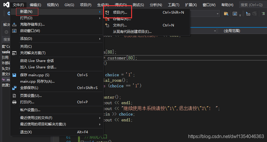 怎么用C++实现酒店管理系统