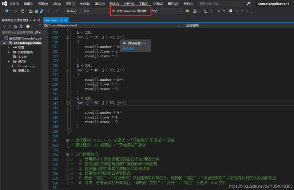 怎么用C++实现酒店管理系统