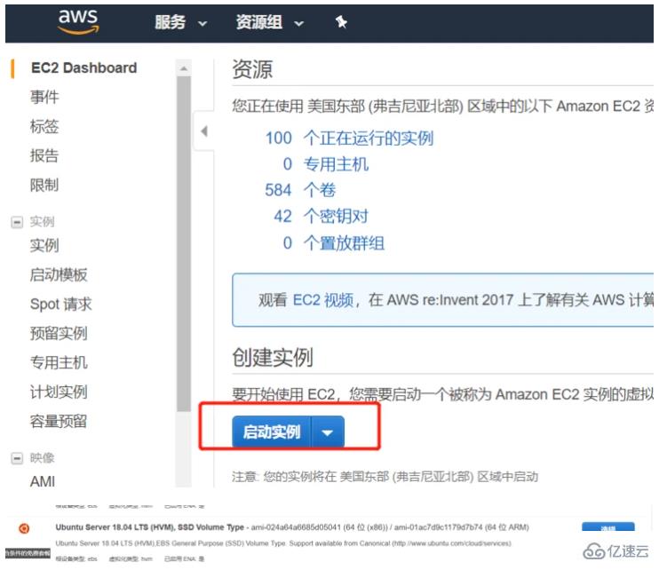 在AWS上如何使用EC2来搭建wordpress