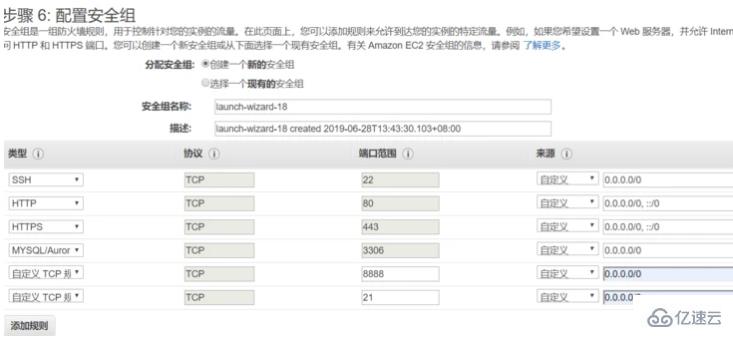 在AWS上如何使用EC2來(lái)搭建wordpress