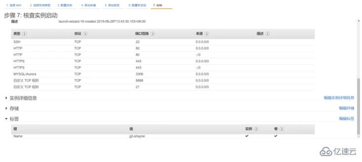 在AWS上如何使用EC2來(lái)搭建wordpress