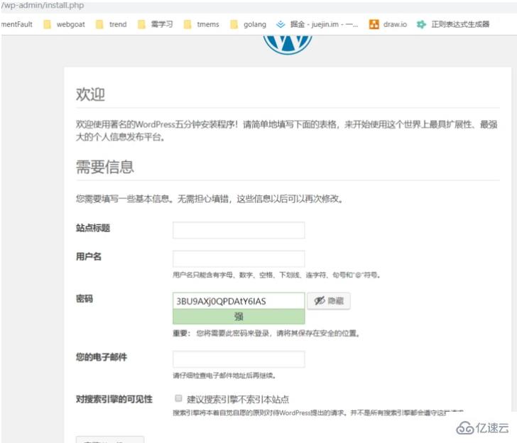 在AWS上如何使用EC2来搭建wordpress