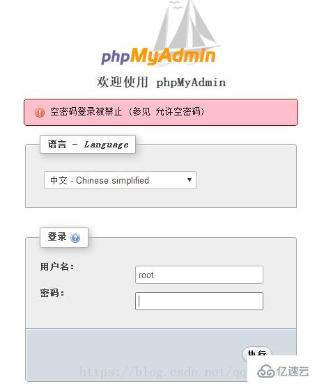如何解决phpMyAdmin不能登录MySQL以及空密码被禁止的问题