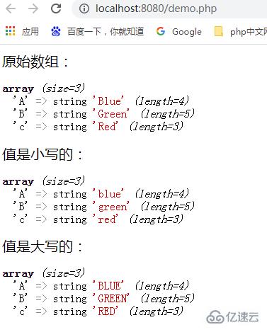 怎么將PHP數(shù)組的所有值更改為大寫或小寫