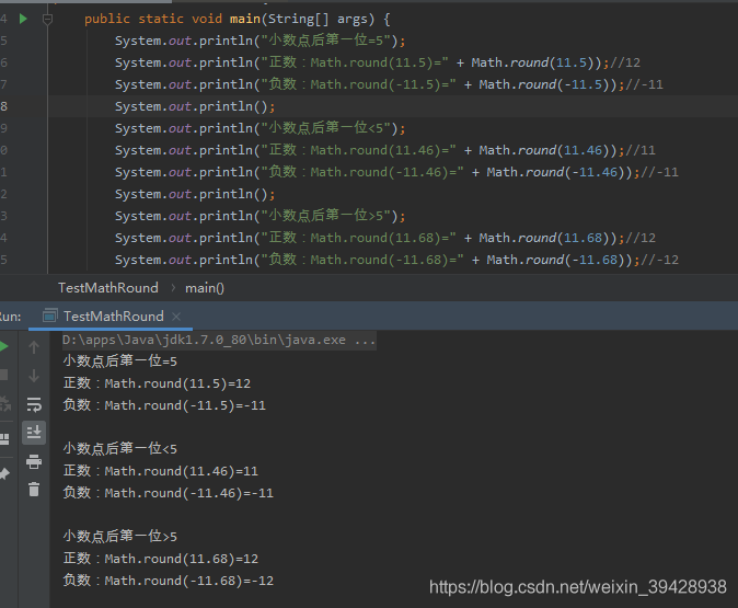 Java中Math.round函数的示例分析