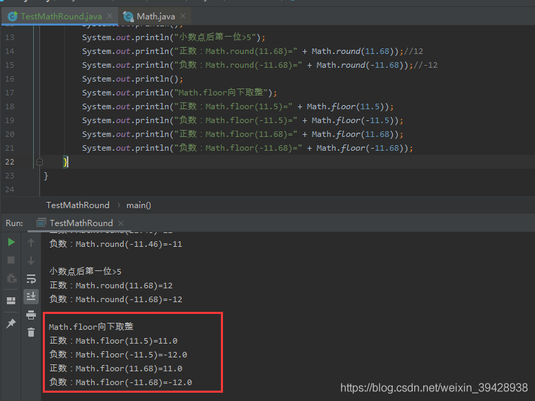 Java中Math.round函数的示例分析