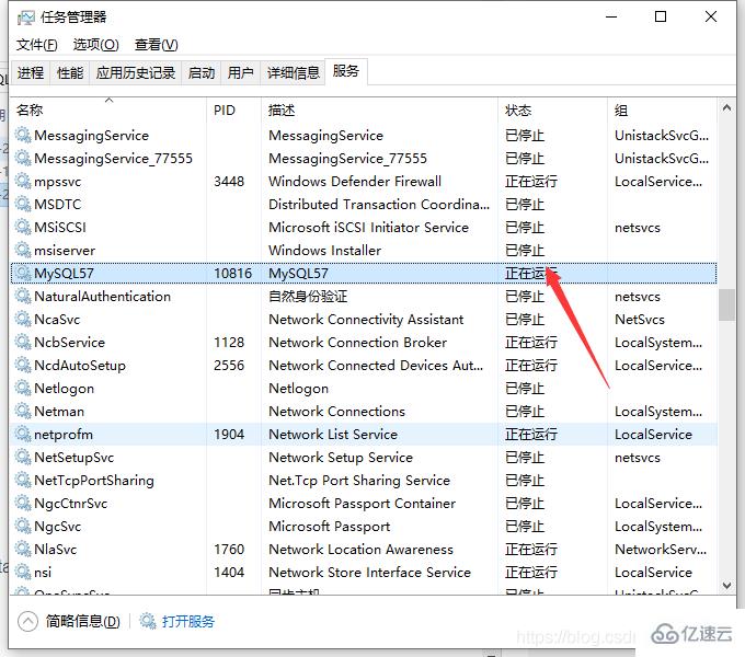 mysql中如何解决root密码忘记的问题