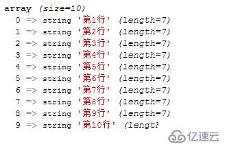 php怎么统计一个文件中有几行内容