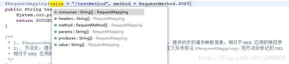SpringMVC中@RequestMapping参数如何使用