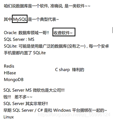 MySQL数据库基础知识总结