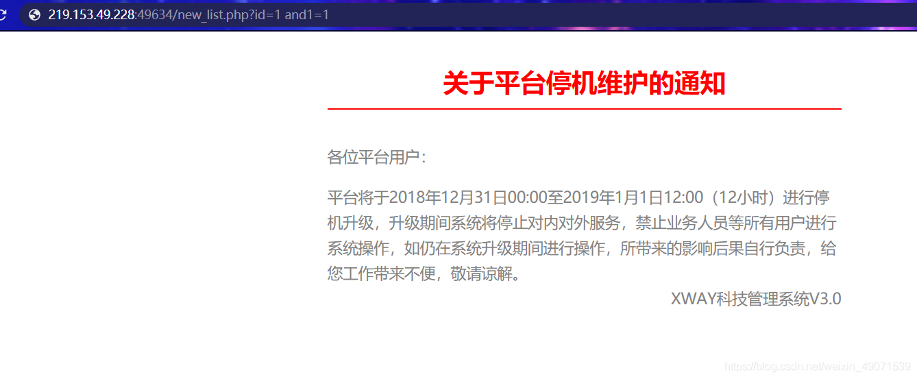 sqlmap注入的示例分析