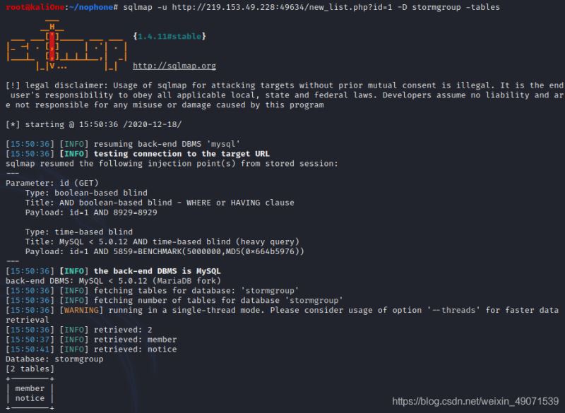 sqlmap注入的示例分析