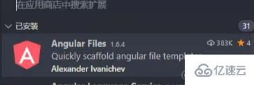 Angular怎么构建组件