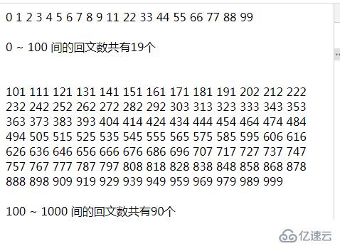 PHP怎么打印给定范围内的所有回文数