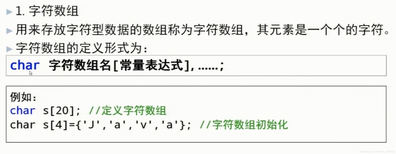 C++字符串的处理方式介绍