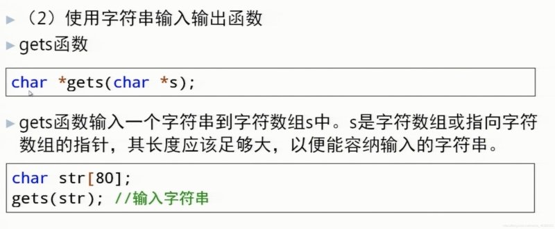 C++字符串的处理方式介绍