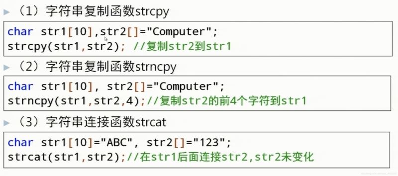 C++字符串的处理方式介绍