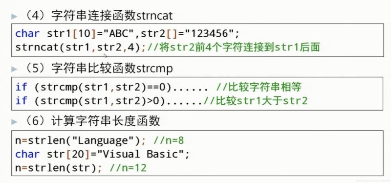 C++字符串的处理方式介绍