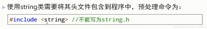 C++字符串的处理方式介绍