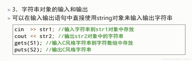 C++字符串的处理方式介绍