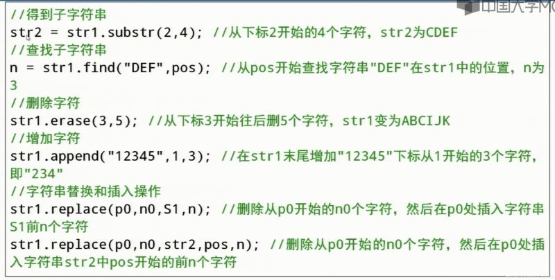 C++字符串的处理方式介绍