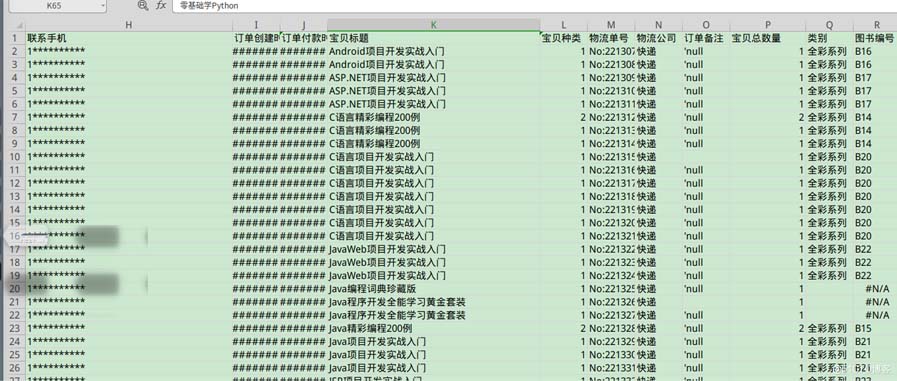 python怎么用pandas按照行數(shù)分割表格