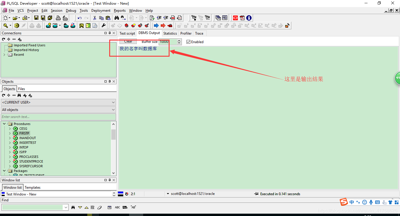 Oracle中怎么实现存储过程