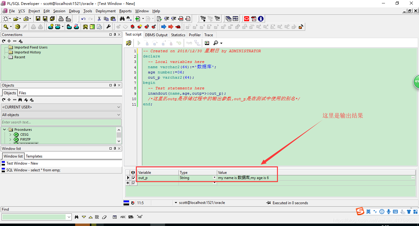 Oracle中怎么实现存储过程