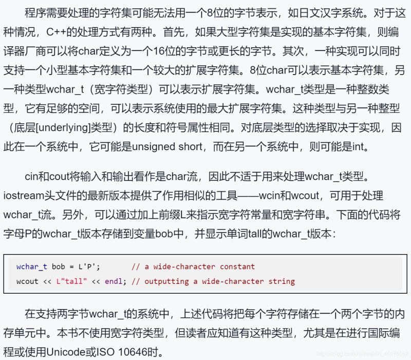 C++Primer如何處理數據