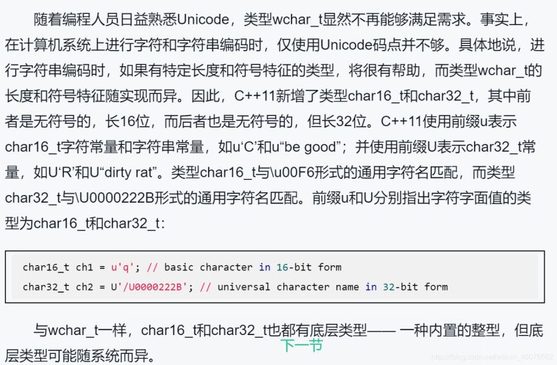 C++Primer如何处理数据