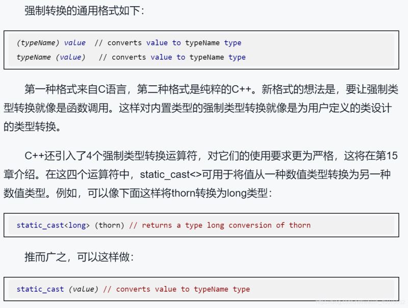 C++Primer如何處理數據