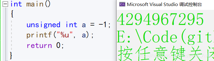 C语言数据在内存的储存方式