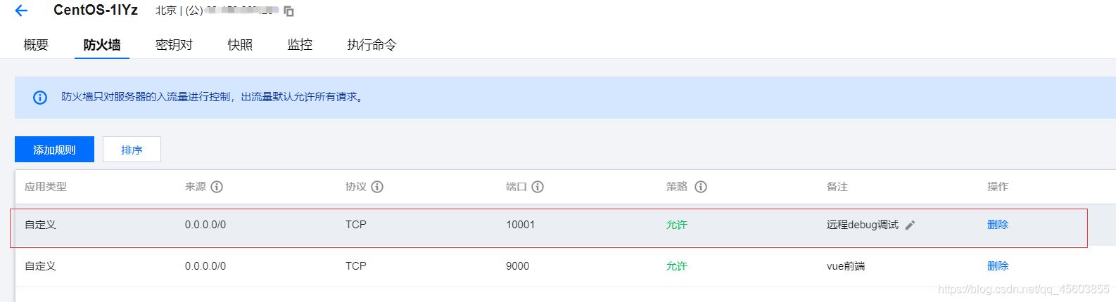 idea如何远程debug调试部署在tomcat上项目