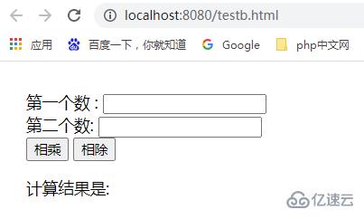 javascript怎么将两个数进行相乘和相除