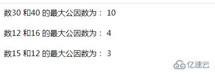 PHP中怎么获取给定两数间的最大公因数
