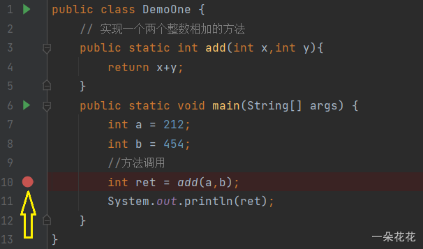 Java方法的定義和基本用法