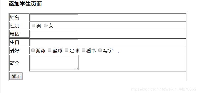 JavaWeb实现学生信息管理系统之二