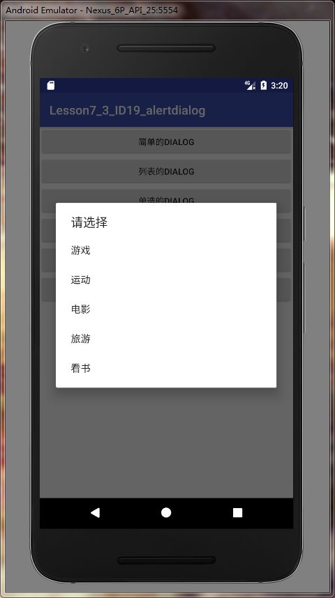 Android AlertDialog的几种用法介绍
