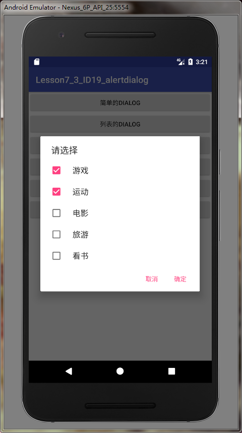 Android AlertDialog的几种用法介绍