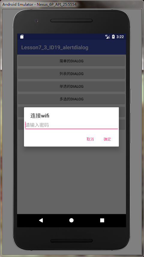 Android AlertDialog的几种用法介绍