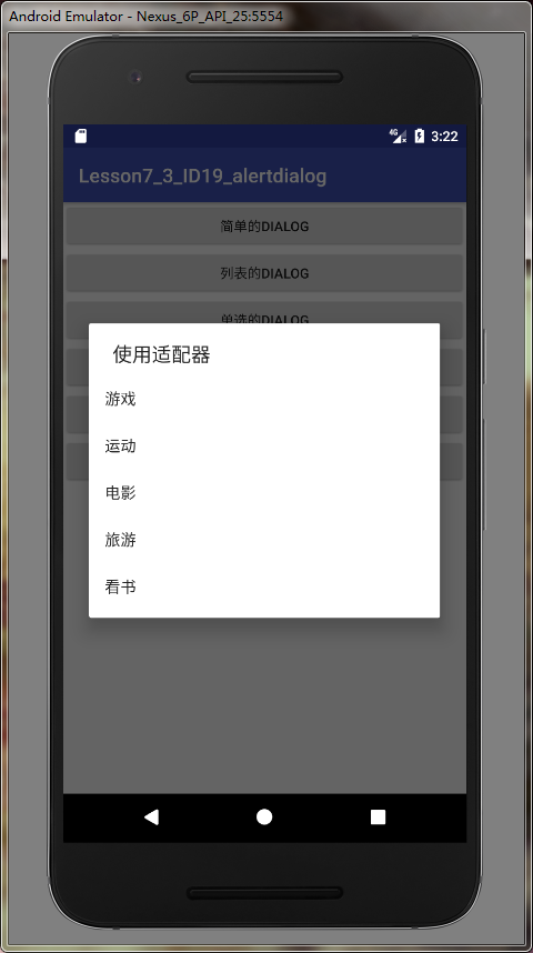 Android AlertDialog的几种用法介绍