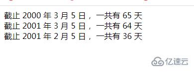 如何通过PHP实现给定年月日计算总天数