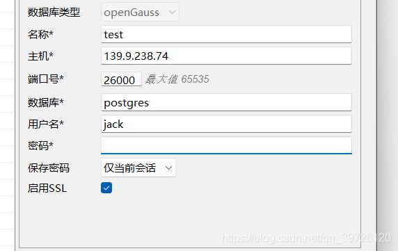 gaussdb 200如何安装data studio jdbc idea链接