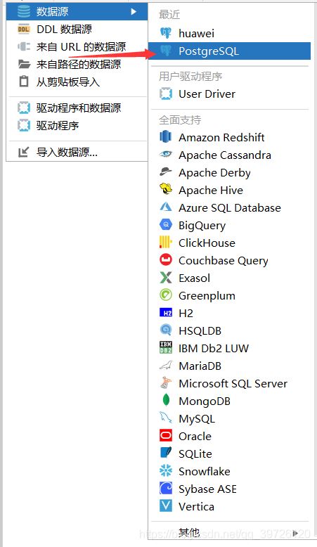 gaussdb 200如何安装data studio jdbc idea链接