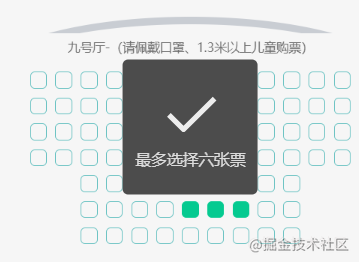 微信小程序组件开发之如何实现可视化电影选座功能