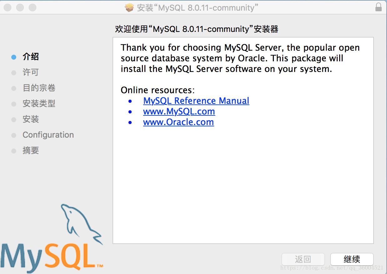 mac安装mysql数据库及配置环境变量的详细过程
